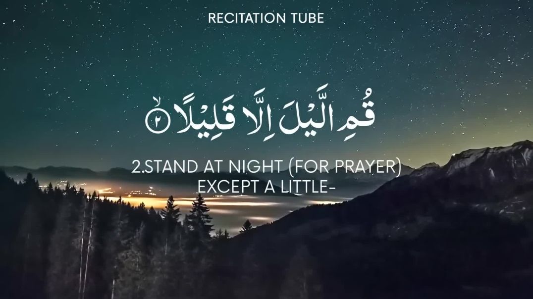 Surah Muzammil Abdul Rahman Mossad سورة المزمل القارئ عبدالرحمن مسعد Soothing Recitation